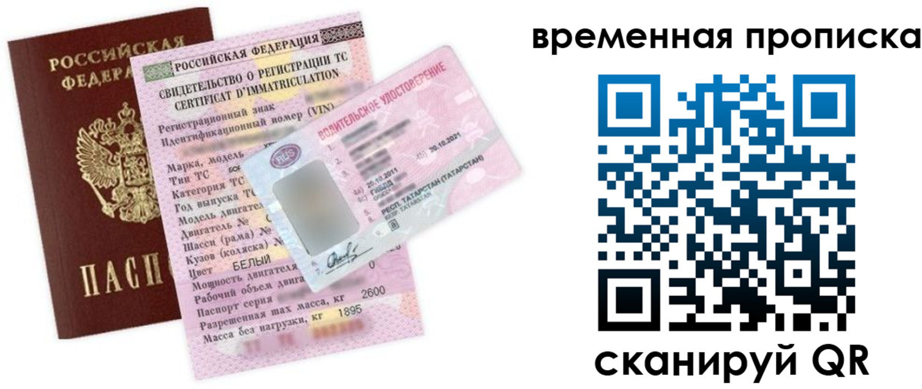 прописка в квартире в Усолье-Сибирском