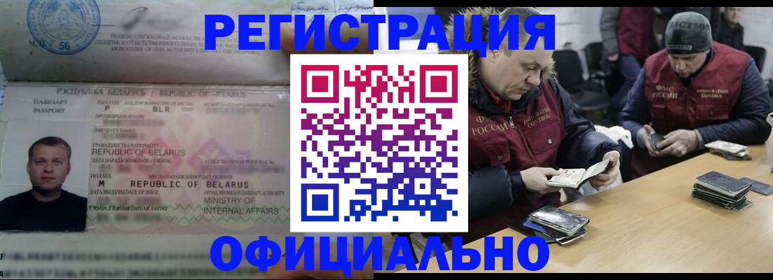 регистрация в Усолье-Сибирском