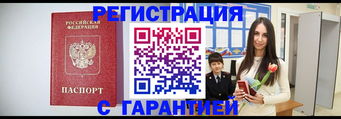 временная регистрация поиск в Усолье-Сибирском