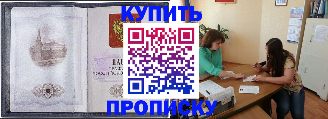 временная регистрация для школы в Усолье-Сибирском