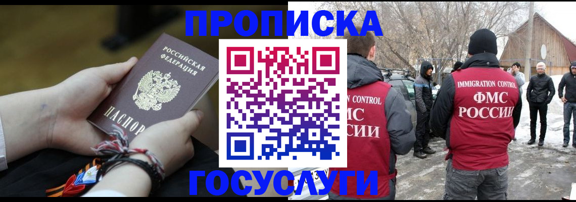 прописка иностранных граждан в Усолье-Сибирском